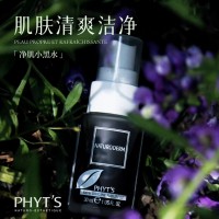 PHYT’S/菲茨锦葵净化精华液 清洁面部肌肤精华液喷雾 清爽不油腻